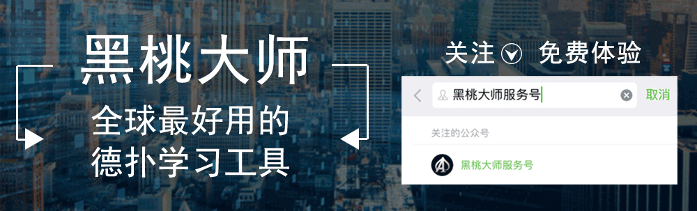 KK转牌下注分析_德州扑克牌谱讲解_德州扑克术语解析