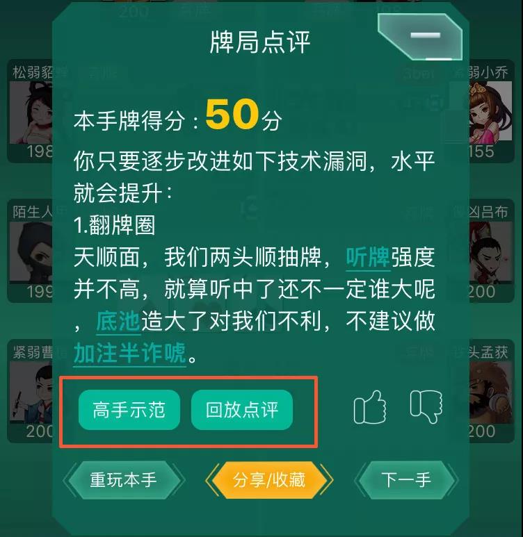 德州扑克在线平台_黑桃大师深度学习训练_德州扑克个性化陪练AI