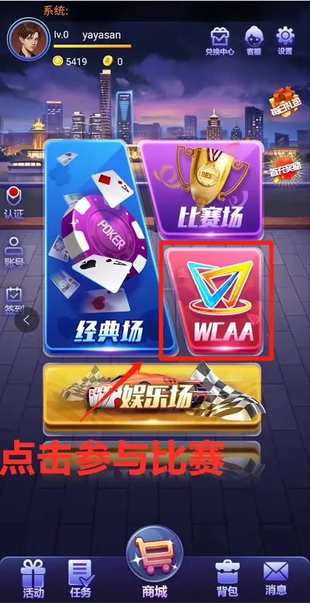 德州扑克赛事冠军_WCAA百万大奖赛德州扑克大师全民娱乐赛奖励规则_WCAA百万大奖赛德州扑克大师全民娱乐赛报名方式