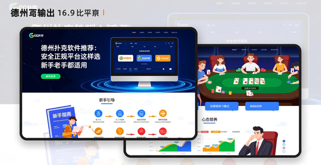 德州扑克软件推荐_德州扑克软件推荐_德州扑克软件推荐
