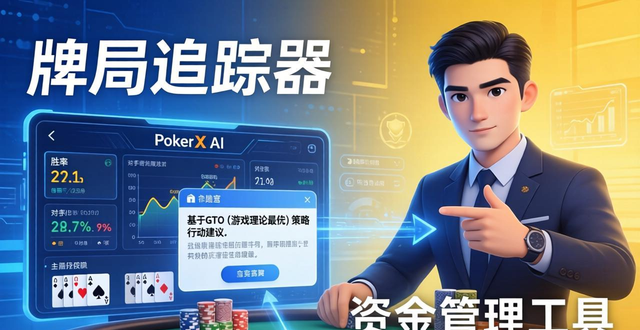 德州扑克软件推荐_德州扑克软件推荐_德州扑克软件推荐