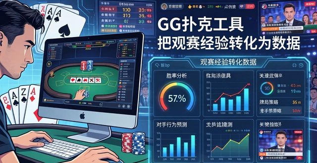 德州扑克赛事直播_德州赛事扑克直播平台_德州赛事扑克直播在哪看
