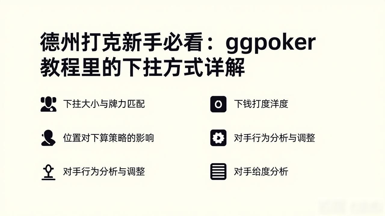 德州扑克下注方式_德州扑克下注方式_德州扑克下注方式